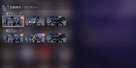 混沌の記憶2-1敵情報