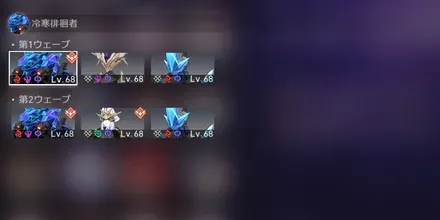 混沌の記憶1-1敵情報