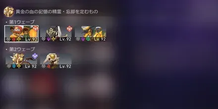 混沌の記憶11-2敵情報