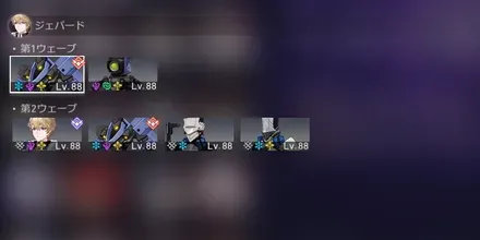 混沌の記憶9-2敵情報