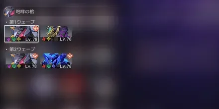 混沌の記憶5-1敵情報