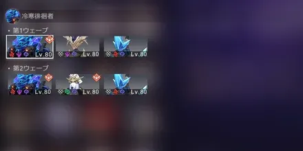 混沌の記憶6-1敵情報