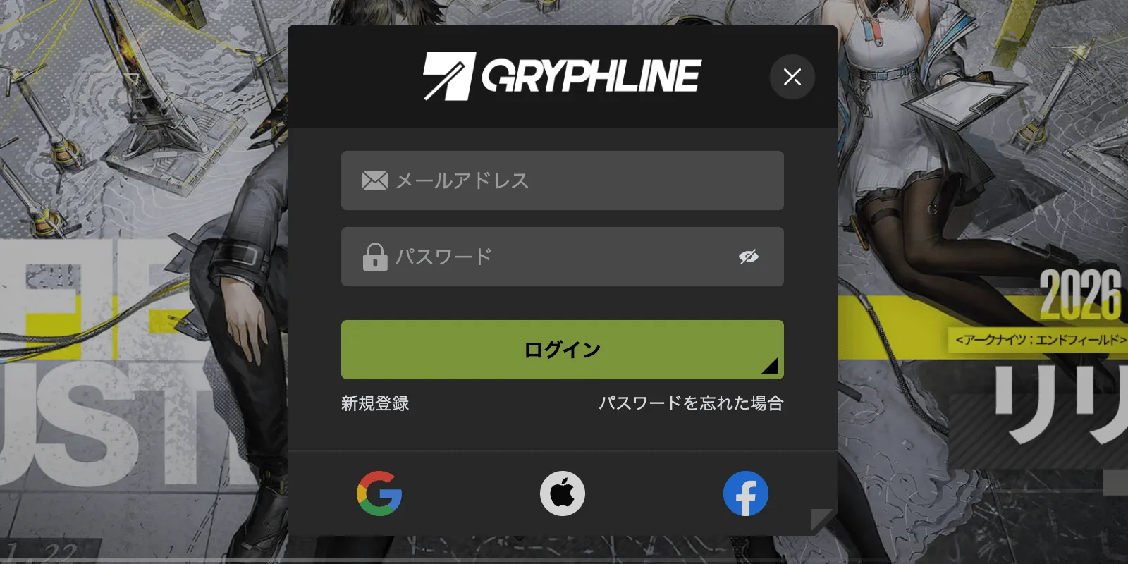 GRYPHLINEアカウント