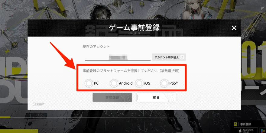 プラットフォーム選択