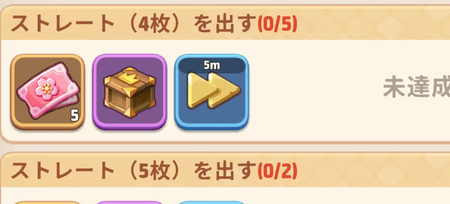 エースレーシング実績報酬