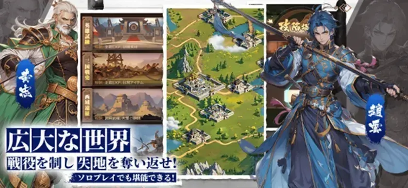 三国レガリア_モード