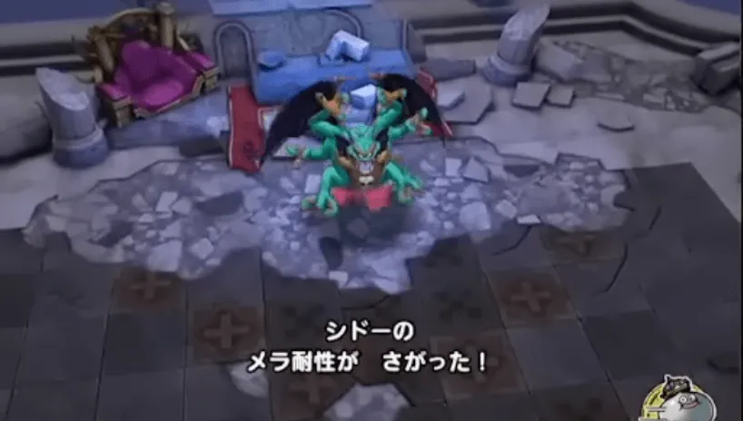 メラ耐性ダウンを入れておく