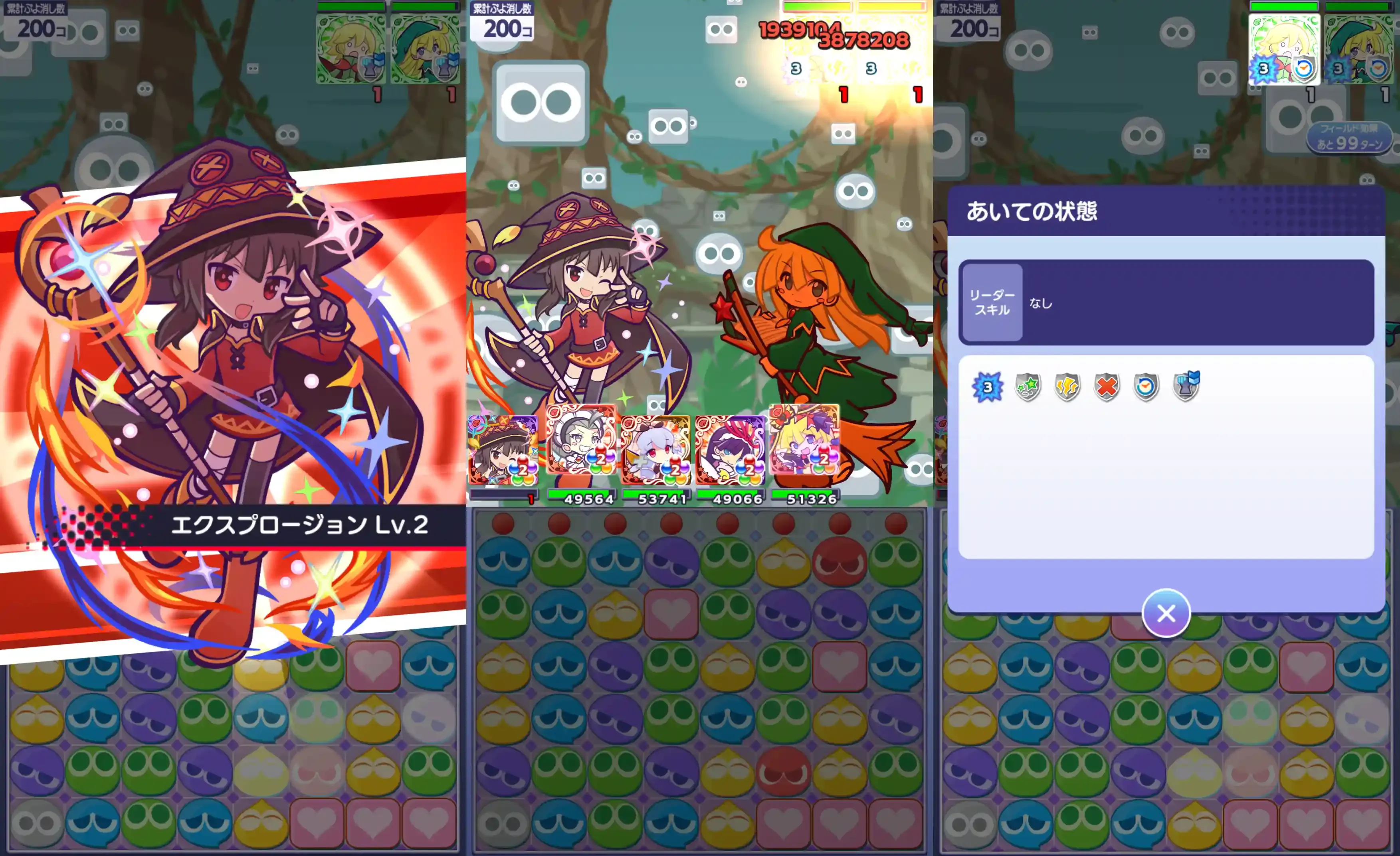 ［紅魔族］めぐみん スキル②