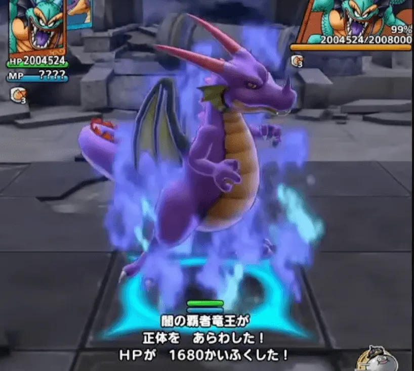 死滅の一撃で竜王に変身させる