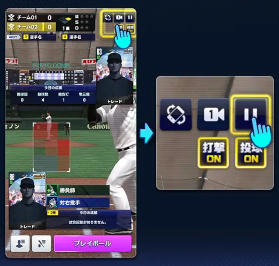 選手交代画面とタイムメニュー