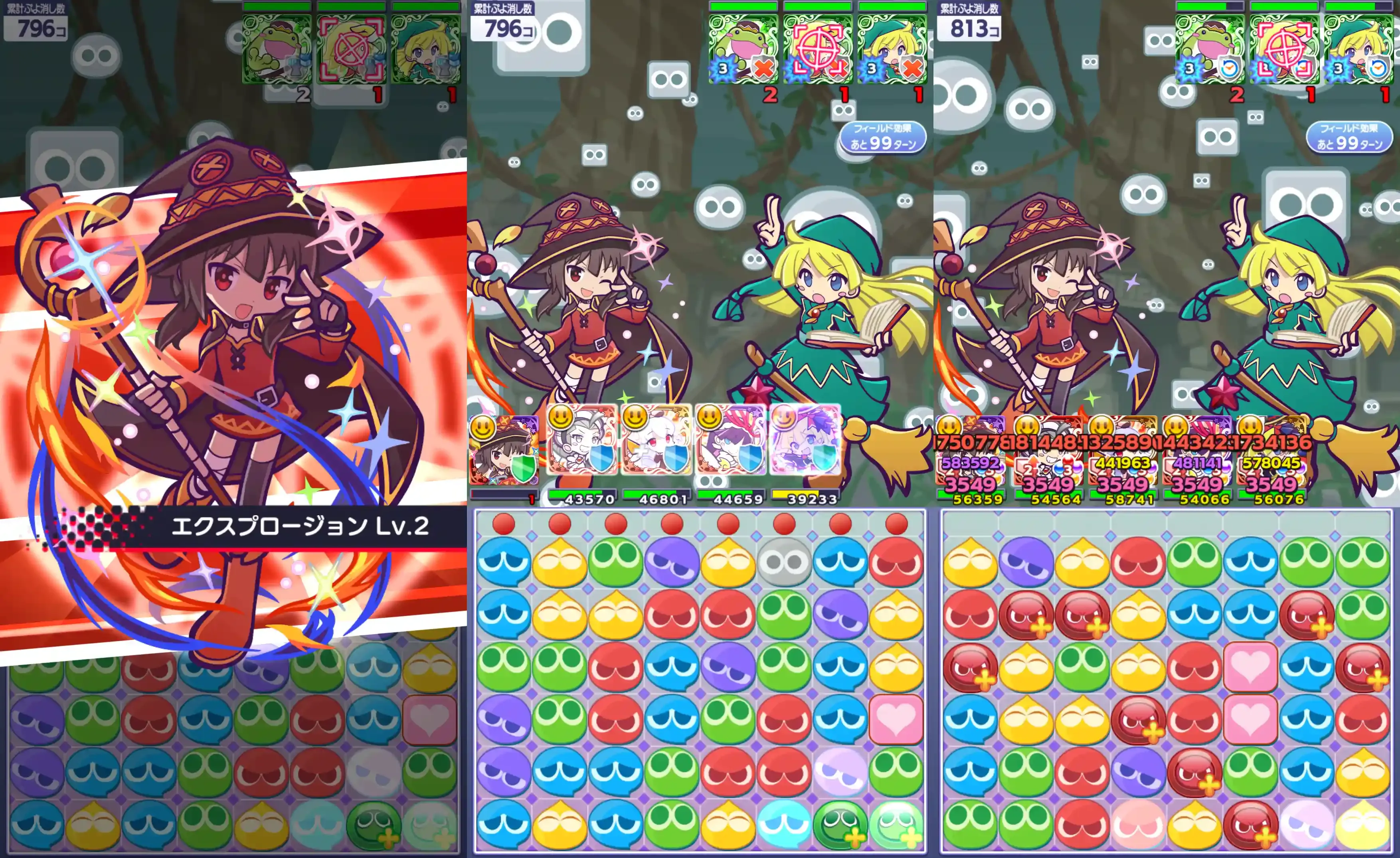 ［紅魔族］めぐみん スキル③