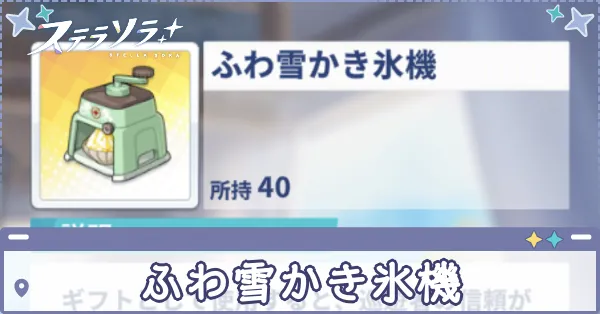 ふわ雪かき氷機