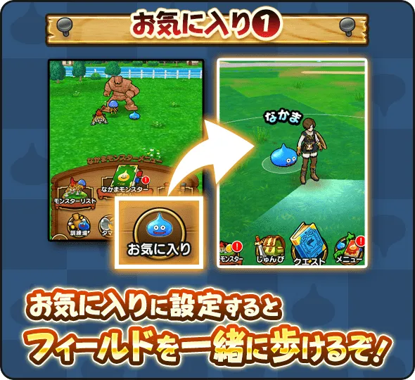 連れて歩くことでミッションをクリア可能