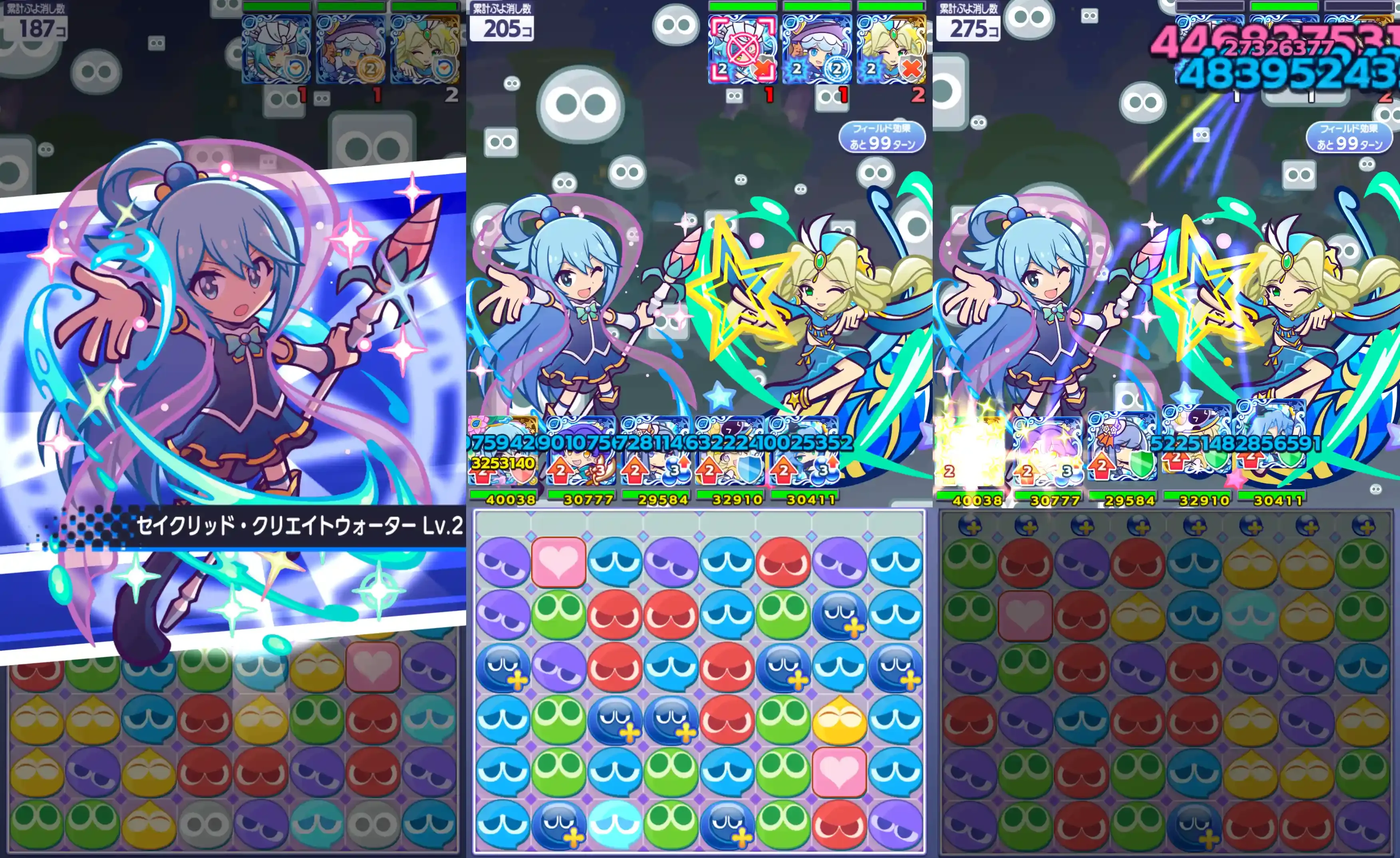 ［女神］アクア スキル①