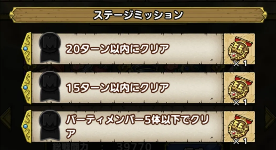 5.5周年記念勲章