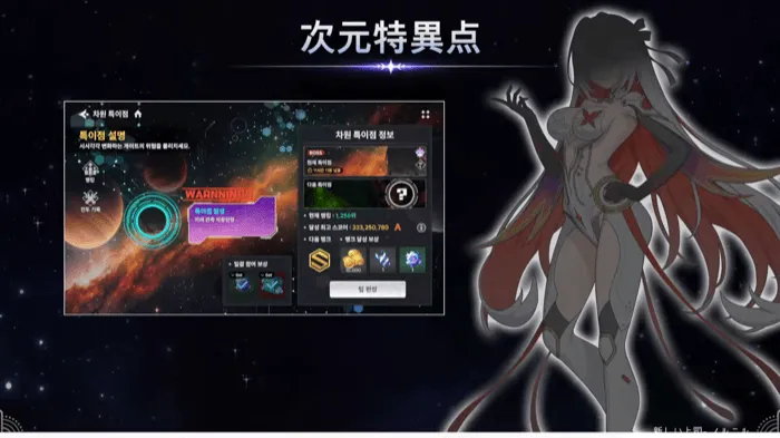 新コンテンツ「次元特異点」