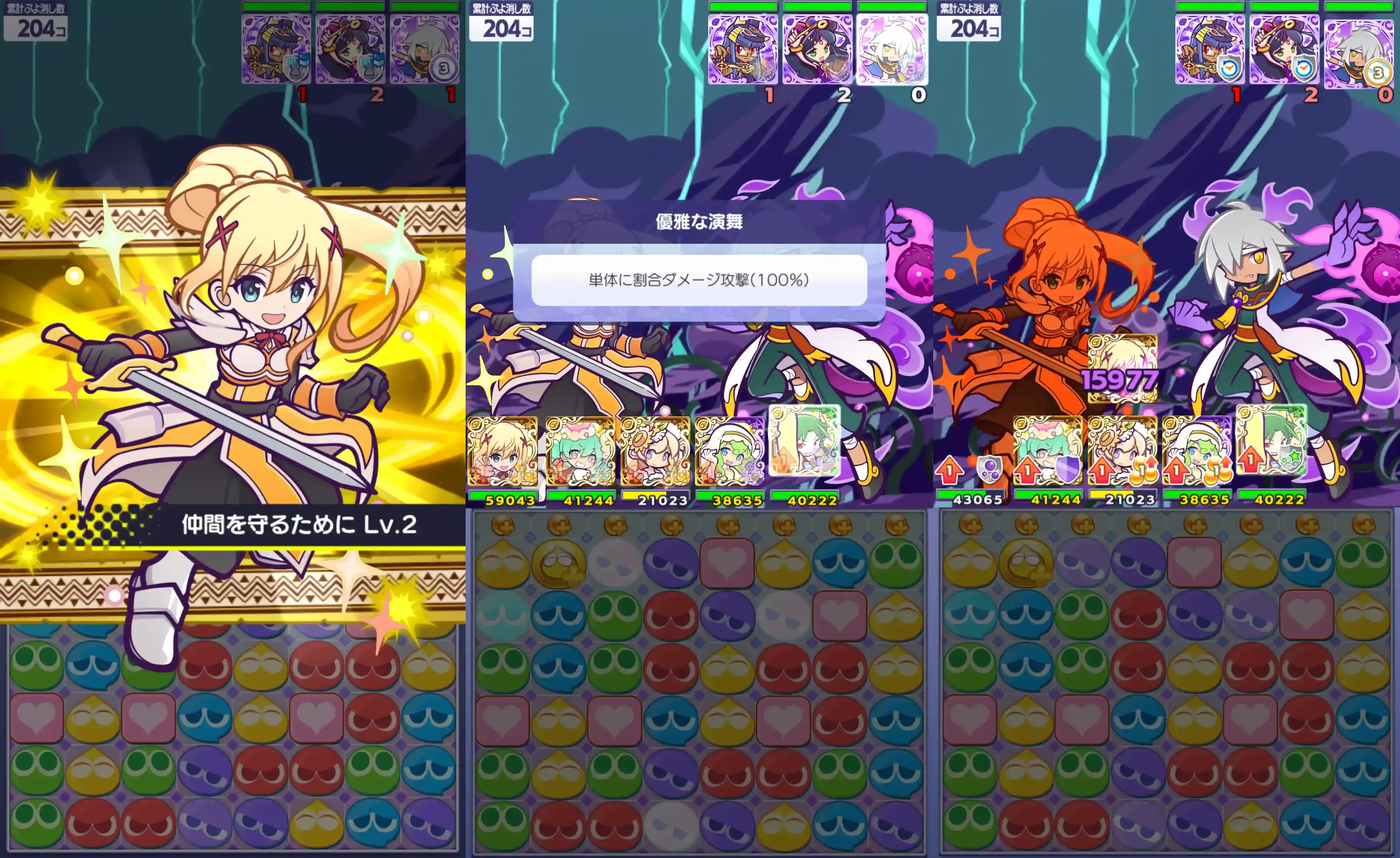 ダクネス スキル