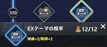 EXテーマがおすすめ