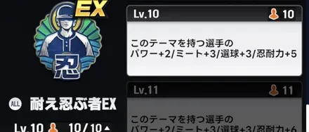 同じEXテーマで揃えるのが理想