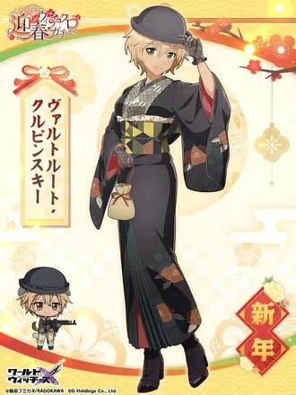 新年_クルピンスキー