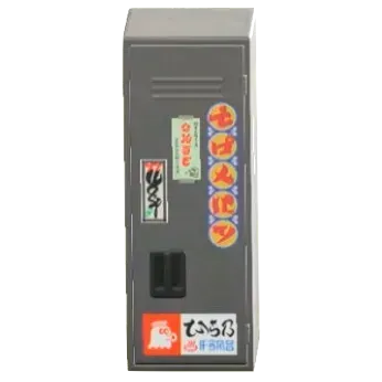 イカすロッカーのレトロの画像