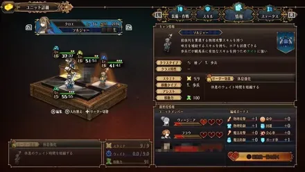 細かい設定と配置で戦略を作り込める