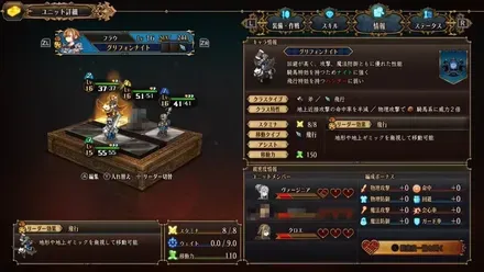 細かい設定と配置で戦略を作り込める