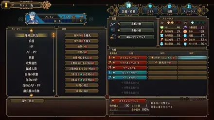 細かい設定と配置で戦略を作り込める