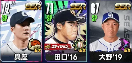 選手レアリティ