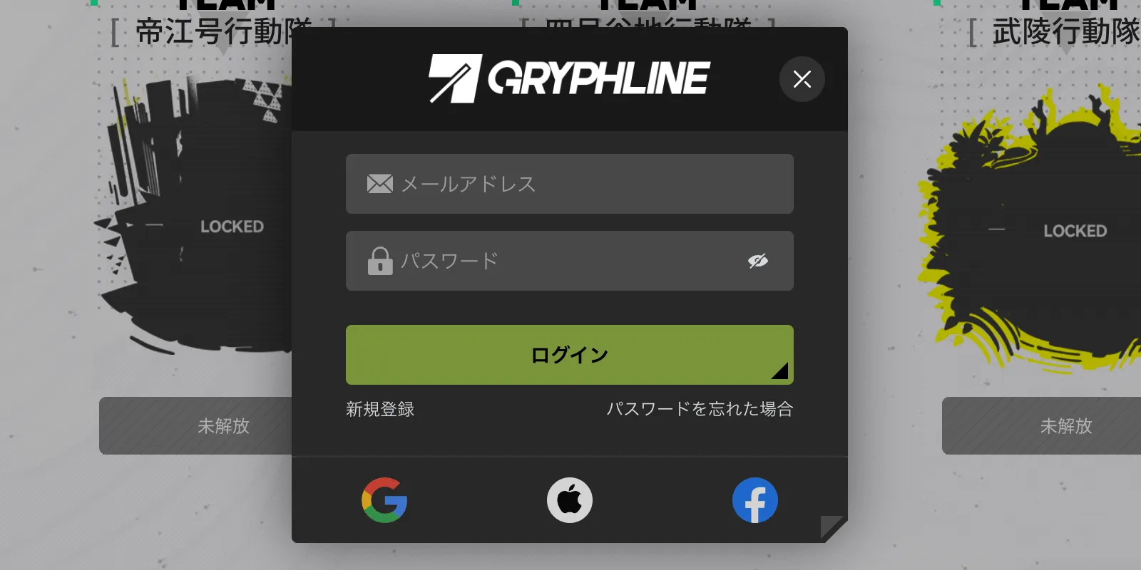 Gryphlineアカウント