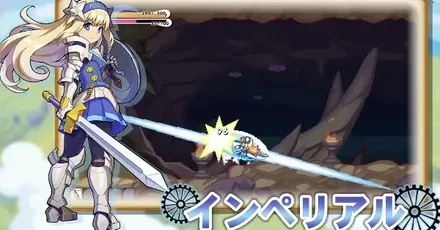 インペリアル