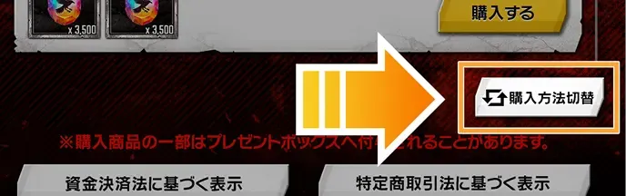 鴉石 購入方法変更