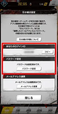 ログインIDとパスワード赤囲い