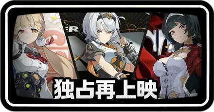 アストラ復刻ガチャ画像