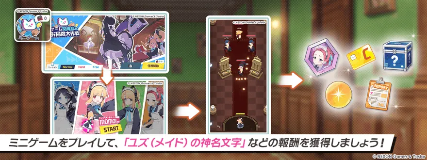 ゲーム開発部のお掃除大作戦