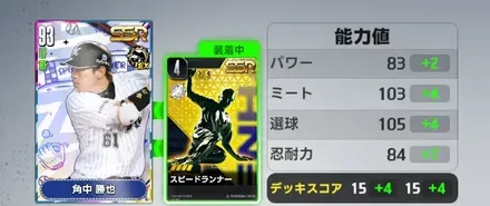 エンハンスカード装着