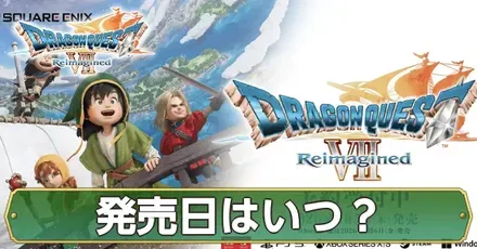 発売日アイキャ