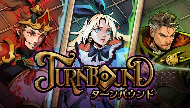 ターンバウンド