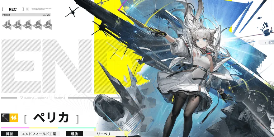 ペリカの立ち絵, 