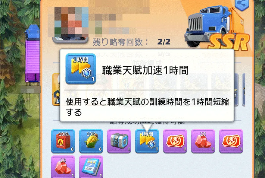 職業天賦加速_集め方_入手方法