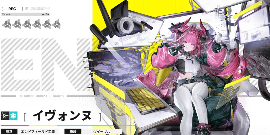 イヴォンヌの立ち絵, 