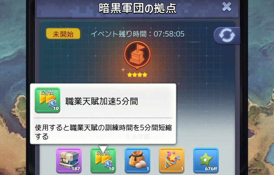 職業天賦加速_集め方_入手方法