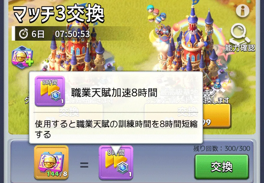 職業天賦加速_集め方_入手方法