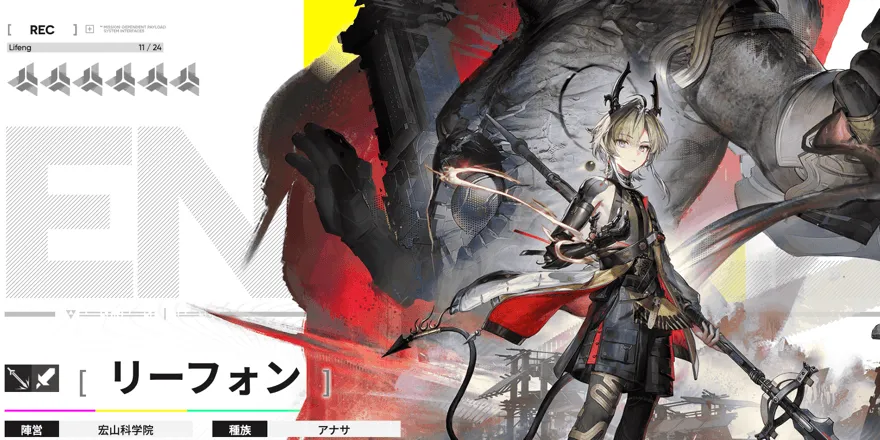 リーフォンの立ち絵, 