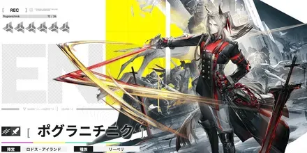 ポグラニチニク