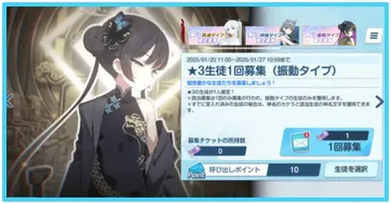 星3確定振動パック