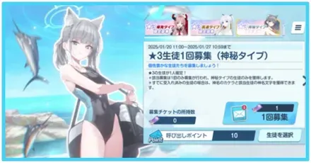 星3確定神秘パック