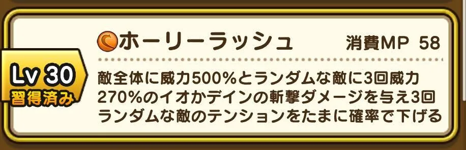 テンションを下げる効果を持つスキルを使用