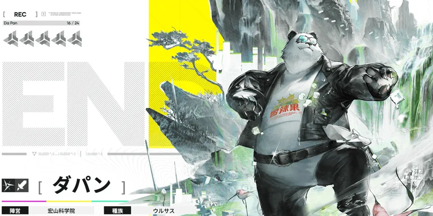 ダパンの立ち絵, 