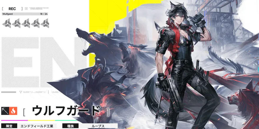 ウルフガードの立ち絵, 